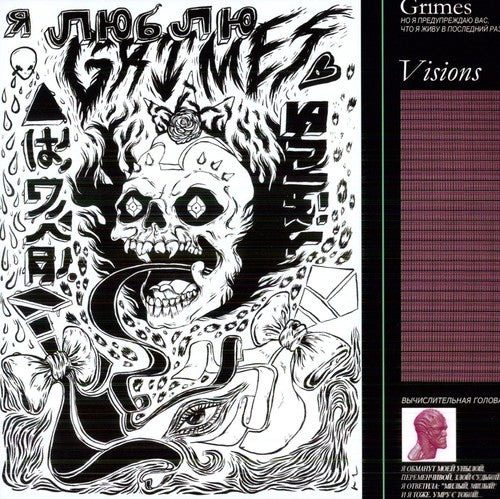 Grimes: Visions ( Vinyl )