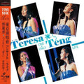 Teresa Teng: One & Only: 1985 NHK Live (Complete) ( Vinyl )