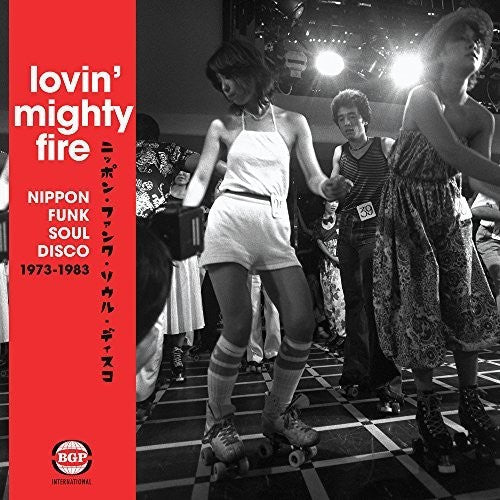 Lovin Mighty Fire: Nippon Funk/Soul/Disco 73-83: Lovin Mighty Fire: Nippon Funk/Soul/Disco 73-83 ( Vinyl )