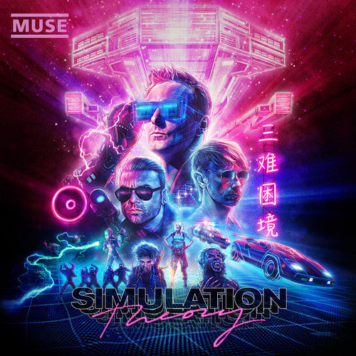 Muse: Simulation Theory ( Vinyl )