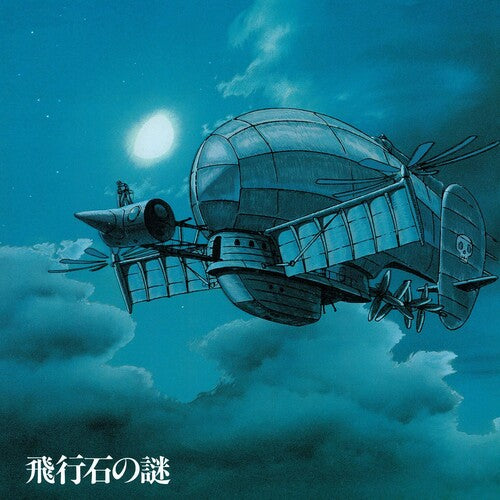 Joe Hisaishi: Castle in the Sky (Original Motion Picture Soundtrack) ( Vinyl )