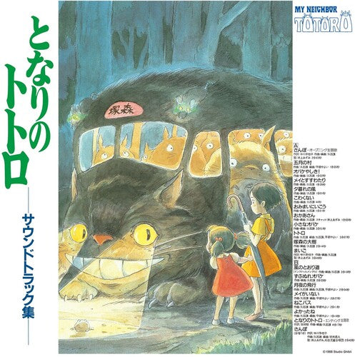 Joe Hisaishi: My Neighbor Totoro (Original Soundtrack) ( Vinyl )