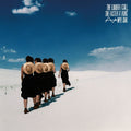 Wye Oak: Louder I Call The Faster It Runs ( Vinyl )