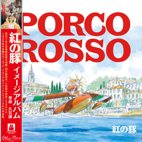 Joe Hisaishi: Porco Rosso: Image Album (Original Soundtrack) ( Vinyl )