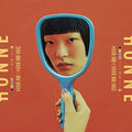 Honne: Love Me / Love Me Not ( Vinyl )