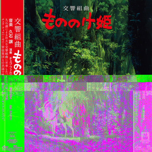Joe Hisaishi: Princess Mononoke: Symphonic Suite ( Vinyl )