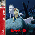Joe Hisaishi: Princess Mononoke (Original Soundtrack) ( Vinyl )