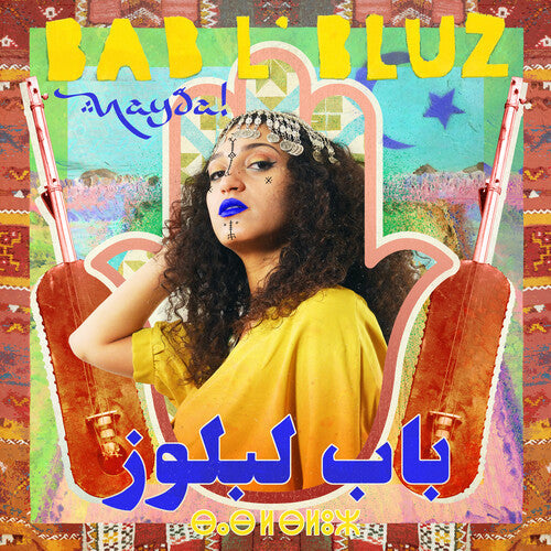 Bab L'Bluz: Nayda ( Vinyl )