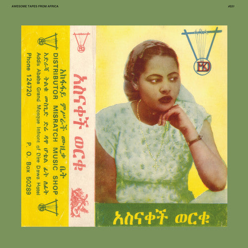Asnaketch Worku: Asnaketch ( Vinyl )