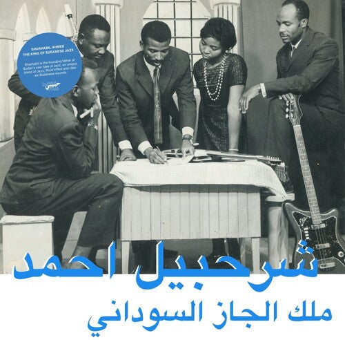Sharhabil Ahmed: The King Of Sudanese Jazz ( Vinyl )