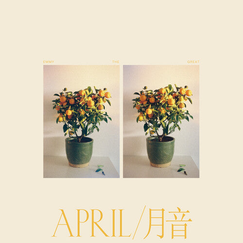 Emmy the Great: April ( Vinyl )