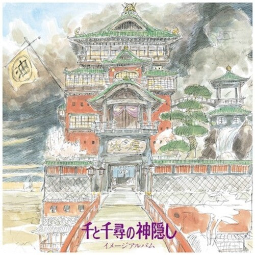 Joe Hisaishi: Spirited Away: Image Album (Original Soundtrack) ( Vinyl )