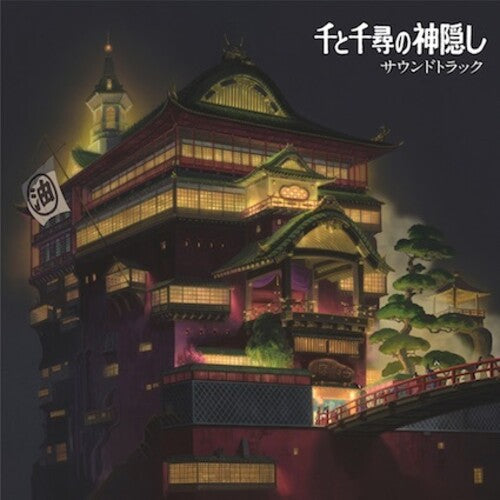 Joe Hisaishi: Spirited Away (Original Soundtrack) ( Vinyl )