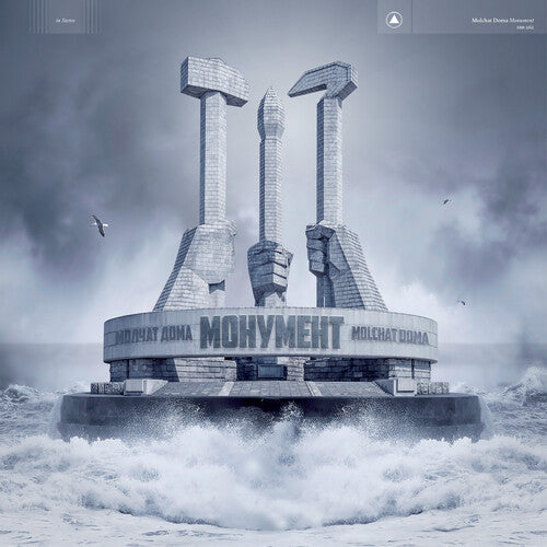 Molchat Doma: Monument ( Vinyl )