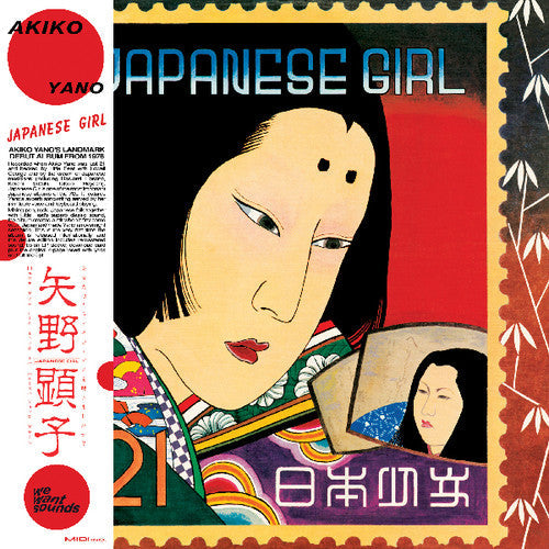 Akiko Yano: Japanese Girl ( Vinyl )