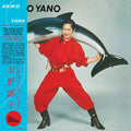 Akiko Yano: Iroha Ni Konpeitou ( Vinyl )