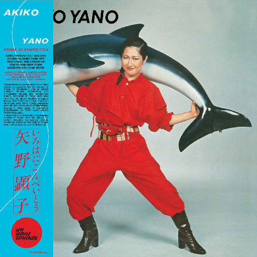 Akiko Yano: Iroha Ni Konpeitou ( Vinyl )