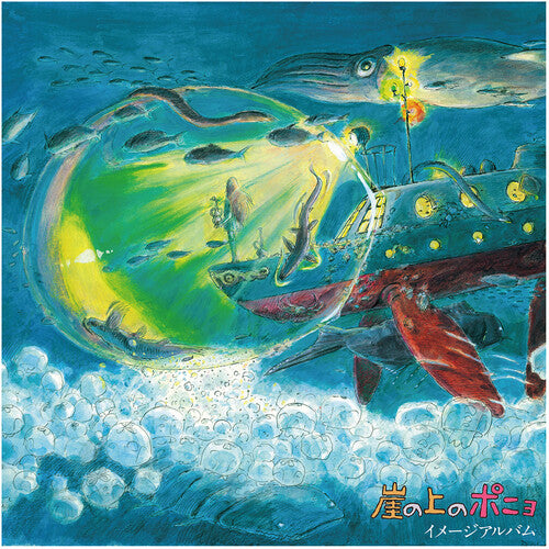 Joe Hisaishi: Ponyo on the Cliff by the Sea: Image Album (Original Soundtrack) ( Vinyl )