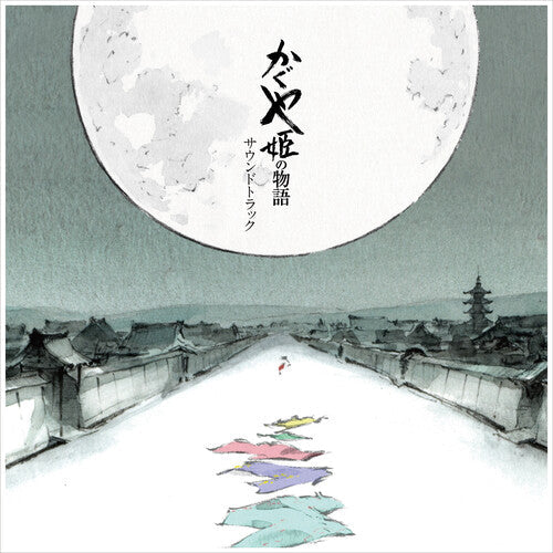 Joe Hisaishi: The Tale of the Princess Kaguya (Original Soundtrack) ( Vinyl )