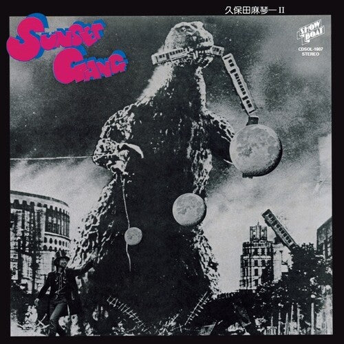Kubota, Makoto & Sunset Gang: Sunset Gang ( Vinyl )