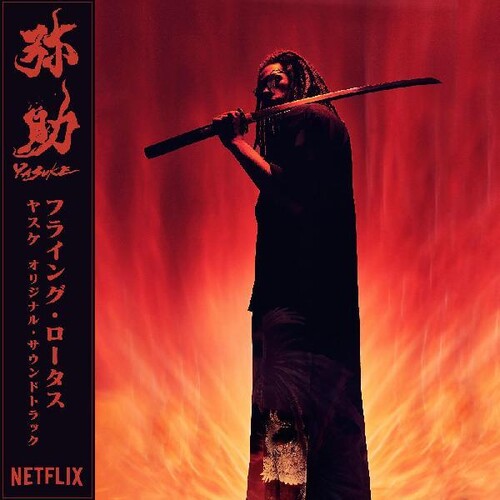 Flying Lotus: Yasuke ( Vinyl )