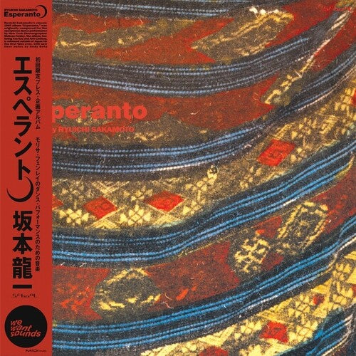 Ryuichi Sakamoto: Esperanto ( Vinyl )