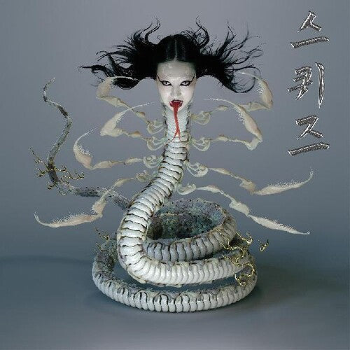 Sasami: Squeeze ( Vinyl )