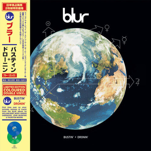 Blur: Bustin' + Dronin' ( Vinyl )