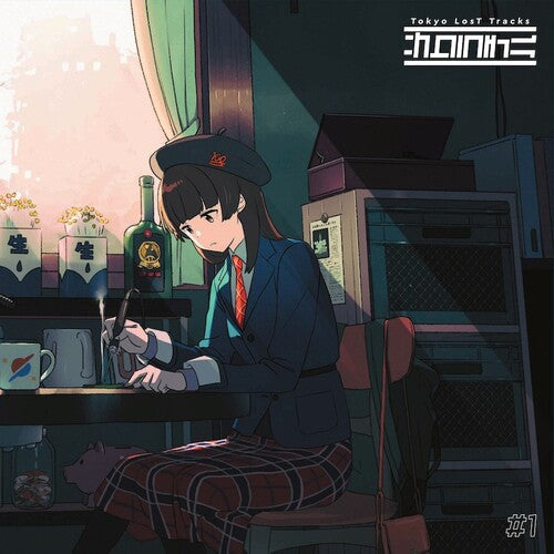 Various Artists: Tokyo Lost Tracks: Sakura Chill #1 (Various Artists) ( Vinyl )