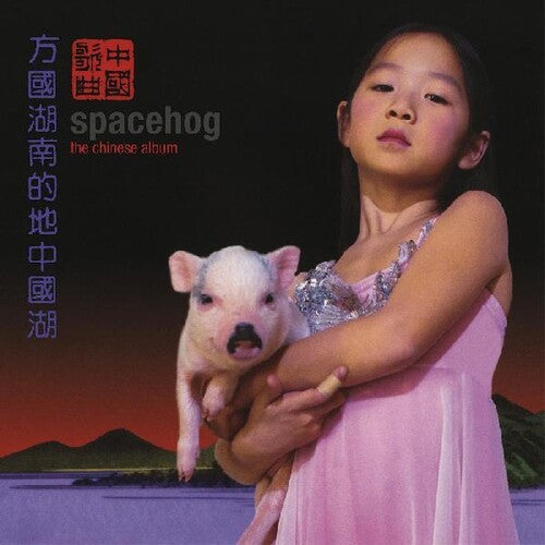 Spacehog: The Chinese Album ( Vinyl )