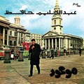 Abdel Halim Hafez: Mawood ( Vinyl )