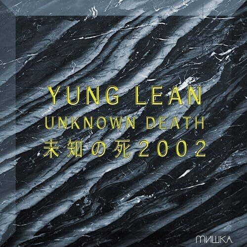 Yung Lean: Unknown Death 2002 ( Vinyl )