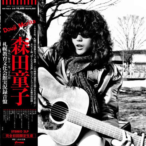 Doji Morita: Live At Sapporo Kyouiku Bunka Kaikan ( Vinyl )