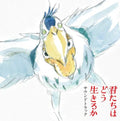 Hisaishi, Joe / Yonezu, Kenshi: The Boy and the Heron (Original Soundtrack) ( Vinyl )