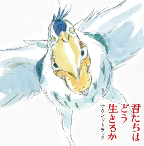 Hisaishi, Joe / Yonezu, Kenshi: The Boy and the Heron (Original Soundtrack) ( Vinyl )
