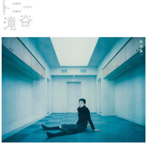Ryuichi Sakamoto: Tony Takitani ( Vinyl )