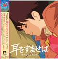 Yuji Nomi: Whisper Of The Heart ( Vinyl )