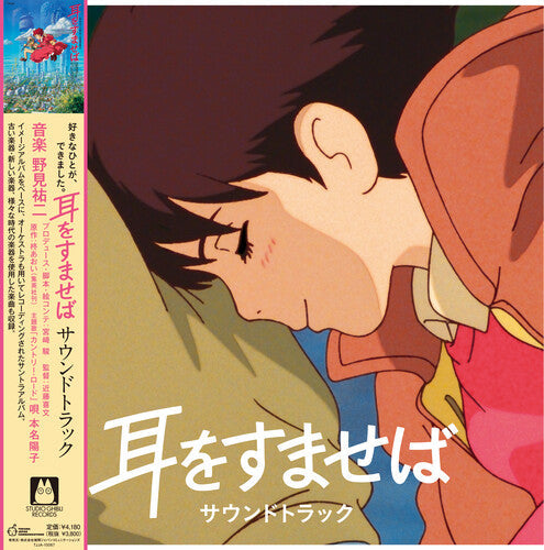 Yuji Nomi: Whisper Of The Heart ( Vinyl )