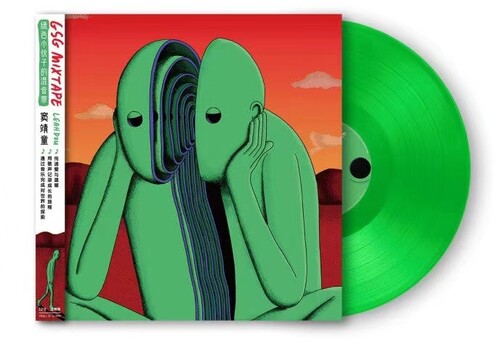 Leah Dou: GSG Mixtape - Limited Transparent Green Vinyl ( Vinyl )