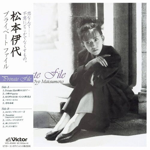 Iyo Matsumoto: Private File ( Vinyl )