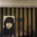 Emahoy Tsege Mariam Gebru: Emahoy Tsegue Mariam Gebru - Purple ( Vinyl )
