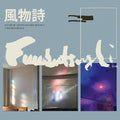 Fuubutsushi: Columbia Deluxe ( Vinyl )