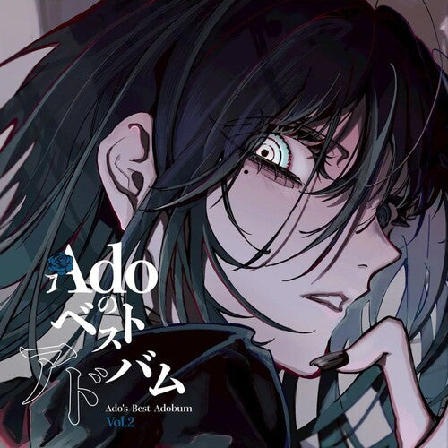 Ado: Ado's Best Adobum Vol.2 - Japanese Pressing ( Vinyl )