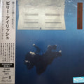 Billie Eilish: Hit Me Hard & Soft (Limited Edition With Japan Tour Commemorative Obi Sleeve) ( Vinyl )
