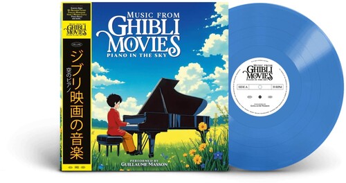 Mfgm / Piano in the Sky - O.S.T.: Music From Ghibli Movies - Piano in the Sky (Original Soundtrack) ( Vinyl )