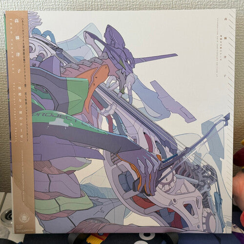 Yoko Takahashi: Cruel Angel's Thesis - Evangelion (Original Soundtrack) - Clear Vinyl ( Vinyl )