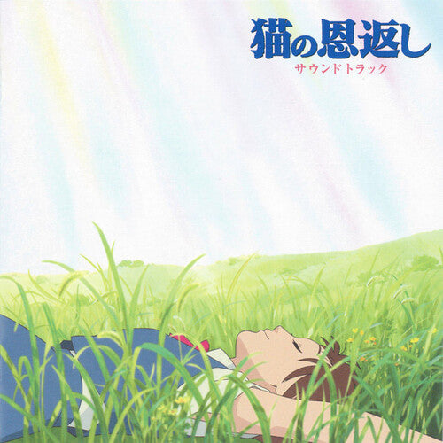 Yuji Nomi: The Cat Returns (Original Soundtrack) ( Vinyl )