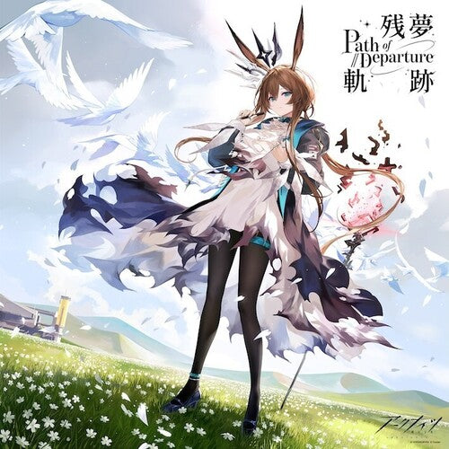 Yostar: Arknights 6th Zanmukiseki (Original Sountrack) ( Vinyl )