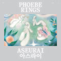 Phoebe Rings: Aseurai ("BLUE BUTTERFLY" BLUE AND CLEAR SPLATTER VINYL) ( Vinyl )